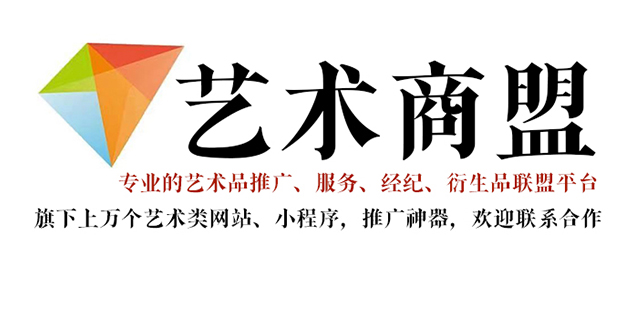 正宁县-哪个书画代售网站能提供较好的交易保障和服务？